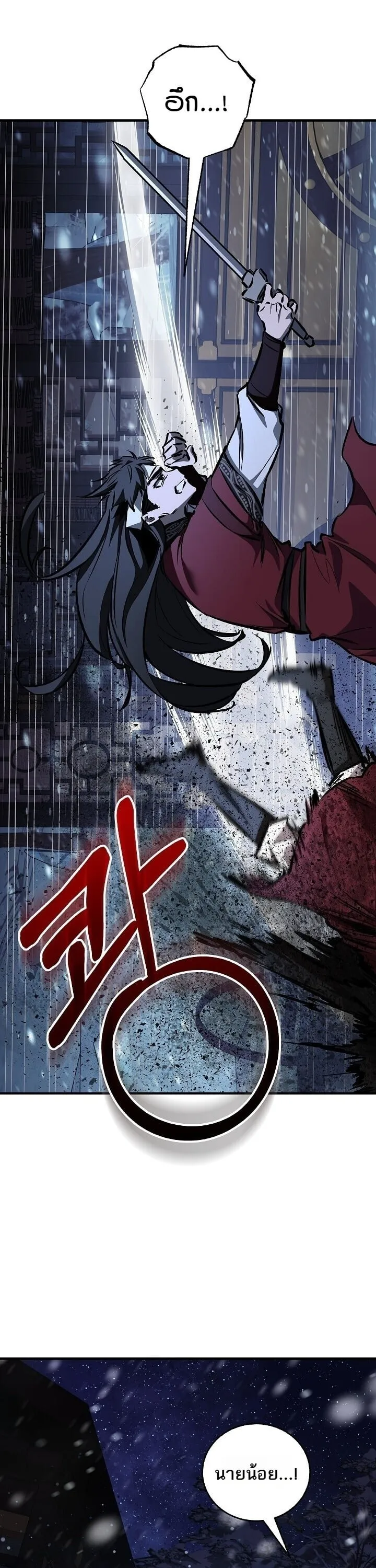 Childhood Friend of the Zenith สหายว_ยเยาว_ของข_าแข_งแกร_งท_ส_ดในใต_หล_า ตอนที่ ตอนที่ 94 รูปที่ 45