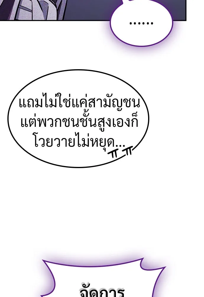 คลินิกสัตว์ต่างโลกของคิมโอจิน ตอนที่ 28 รูปที่ 83