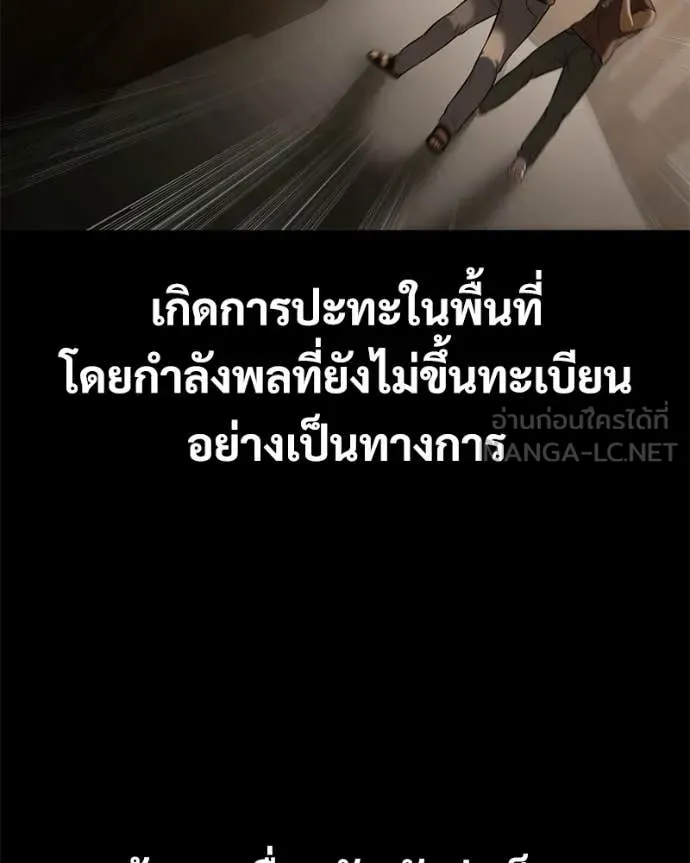 Baek XX ตอนที่ 164 รูปที่ 104