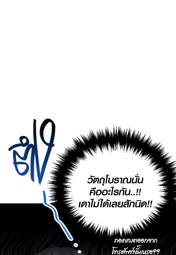 รักกันคนละครึ่งทาง ตอนที่ 22 รูปที่ 56