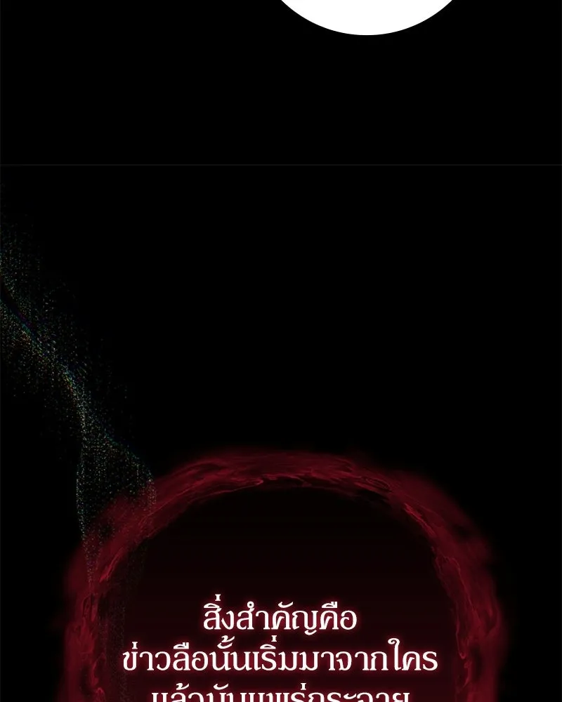 ดัชเชสเชลย ตอนที่ 40 รูปที่ 14