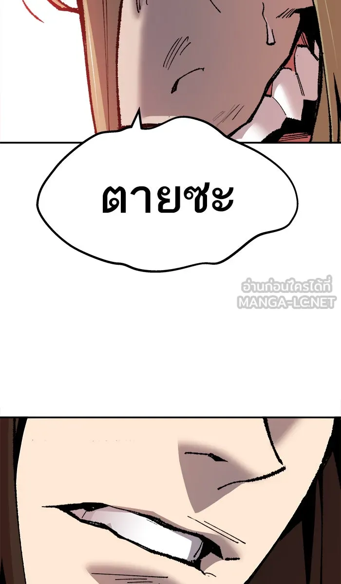 ยอดคนเลเวลทะลุ ตอนที่ 51 คนในพื้นที่ (7) รูปที่ 81