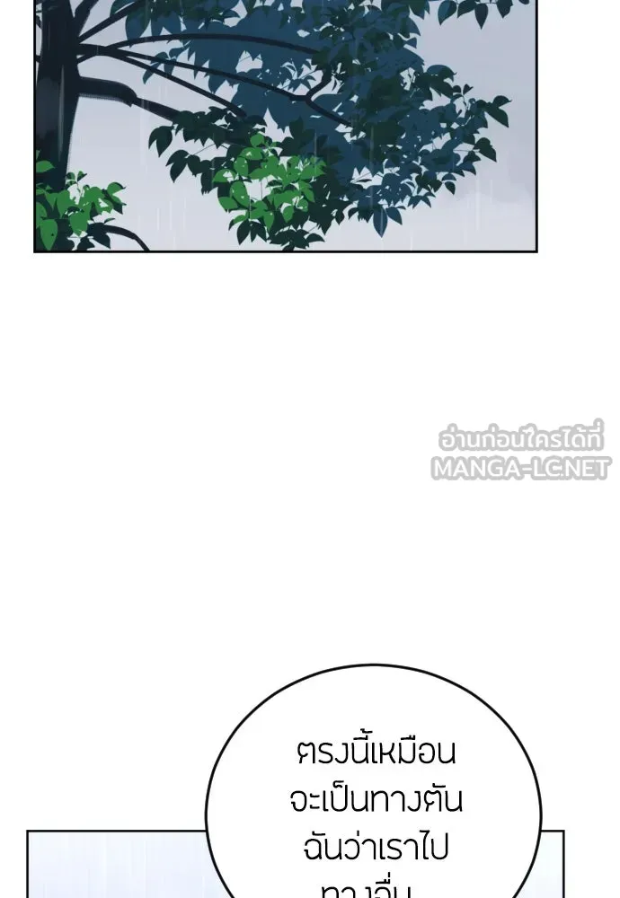 วิธีหนีตายจากนิยายโรคจิต ตอนที่ 12 รูปที่ 39