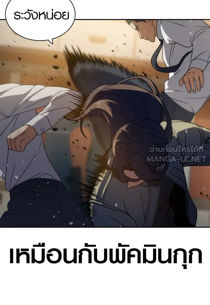 นักรบแช่แข็ง ตอนที่ 12 รูปที่ 120