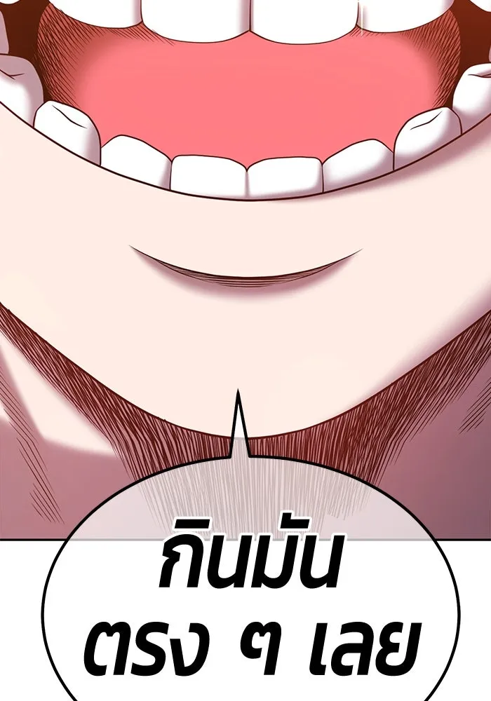 +99 ท่อนไม้พร้อมบวก ตอนที่ 17 ผู้เล่นปนเปื้อน vs พีซ (6) รูปที่ 505