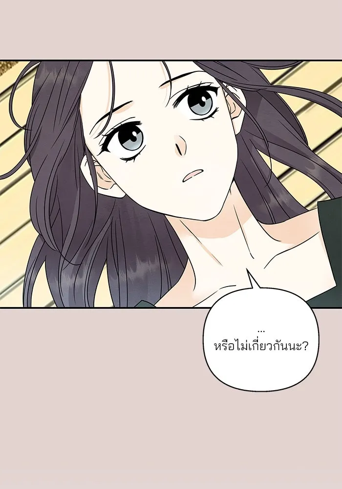 ปุลโซราได้เวลาดัง ตอนที่ 23 รูปที่ 16