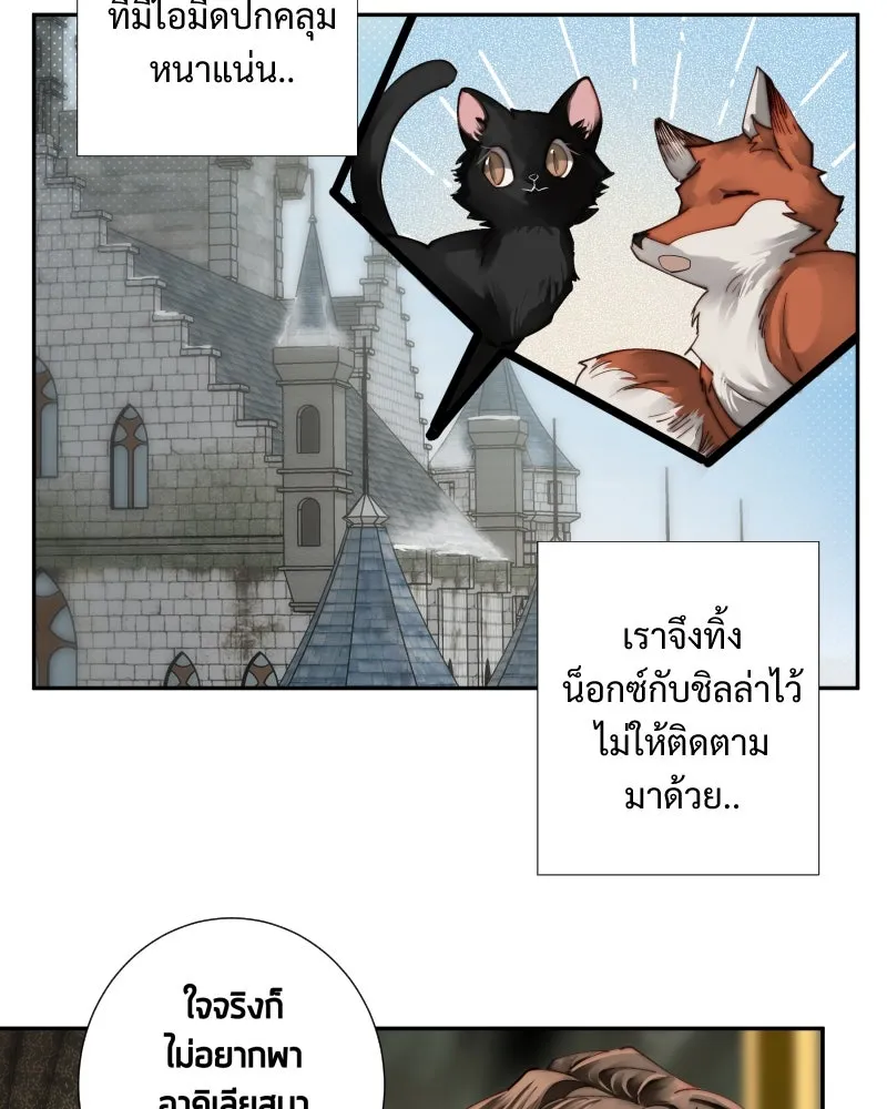 เทพมังกรคลั่งรัก ตอนที่ 34 ป่าแบล็ควูด (1) รูปที่ 44