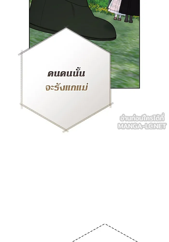 หนูน้อยทรราช ตอนที่ 94 รูปที่ 117