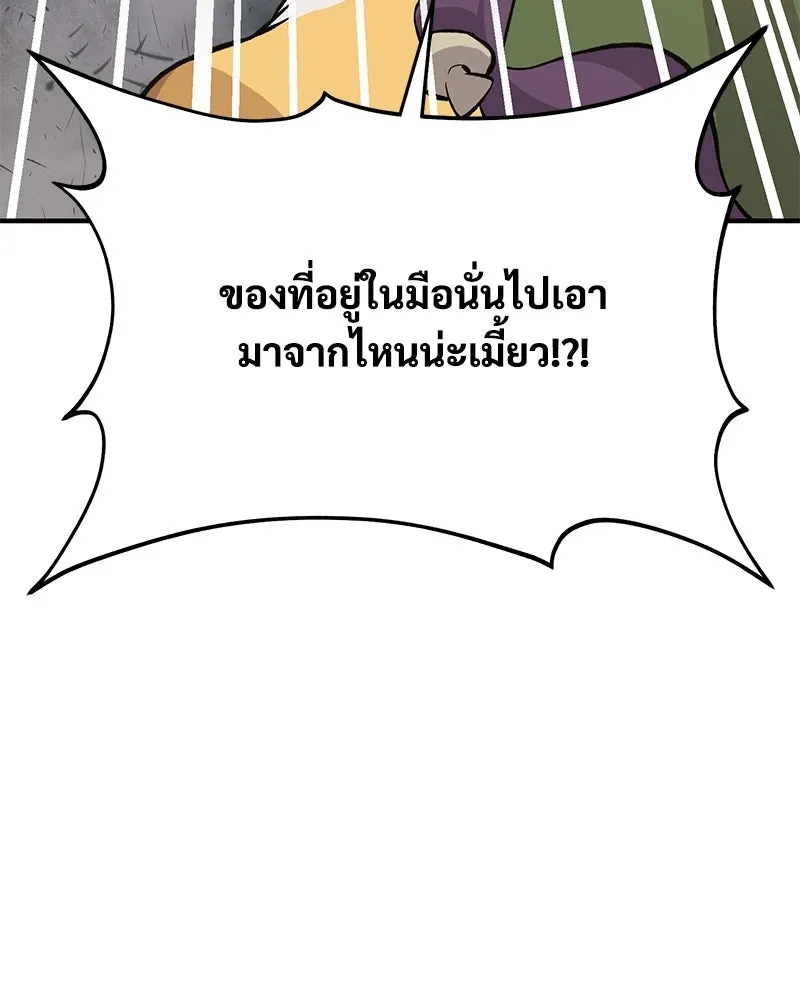 ปลูกผักพิชิตหอคอย ตอนที่ 70 รูปที่ 112