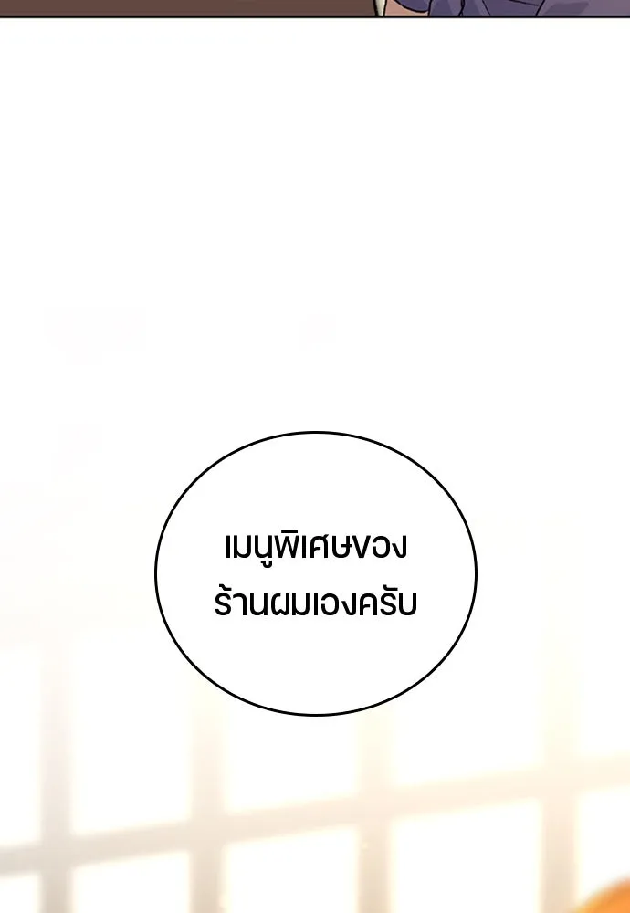 ตั้งแคมป์ฮีลใจในต่างโลก ตอนที่ 9 รูปที่ 16