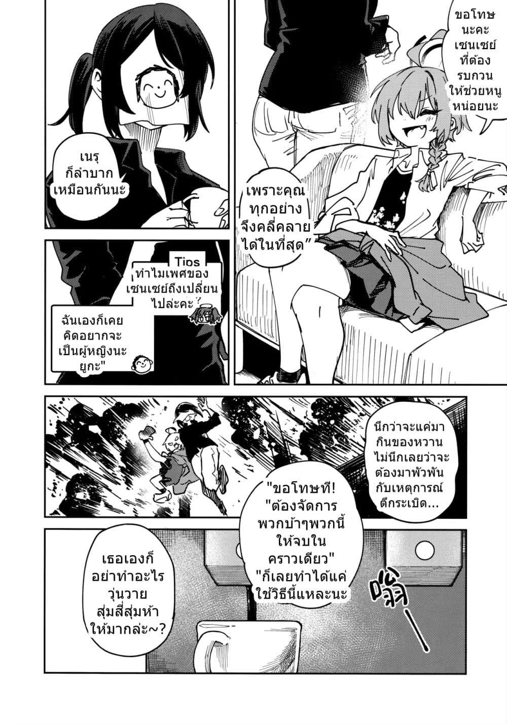 Manga-lc-com อ่านมังงะ อ่านการ์ตูน ออนไลน์ ฟรี Blue Archive Tore Gao By Banjimas ตอนที่ 1 2 3 4 5 6 7 8 9 10 11 12 13 14 ฟรี ไม่มีโฆษณา Manga-lc - อ่าน มังงะ อ่าน การ์ตูน ออนไลน์ อ่านมังงะ ฟรี