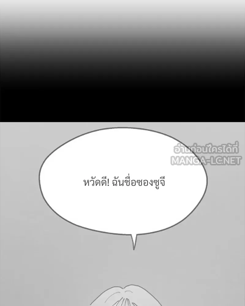 Pyramid Game เกมพีระมิด ตอนที่ 101 รูปที่ 123