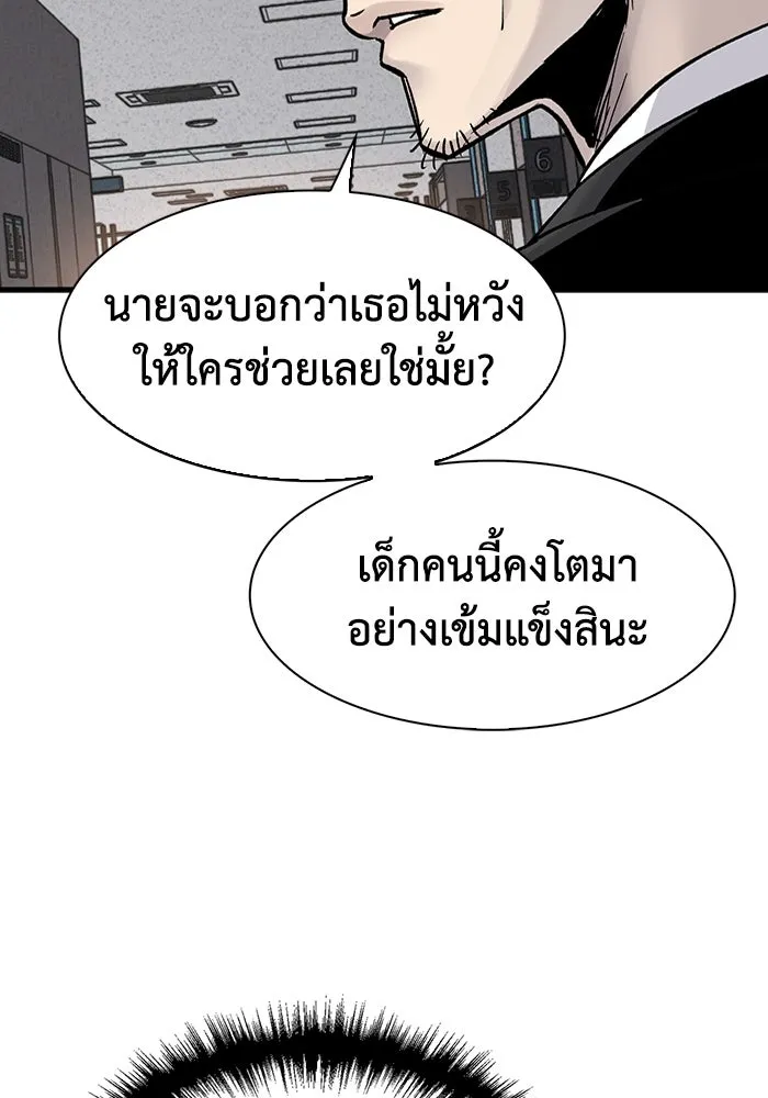 มีนา เกิดมาล่า ตอนที่ 59 รูปที่ 52