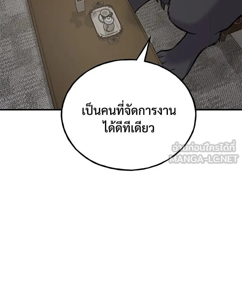 ปลูกผักพิชิตหอคอย ตอนที่ 84 รูปที่ 72