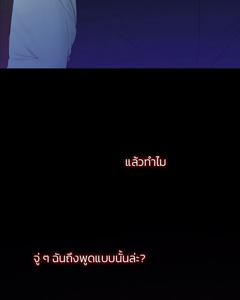 เซเรน่า ตอนที่ 44 รูปที่ 20