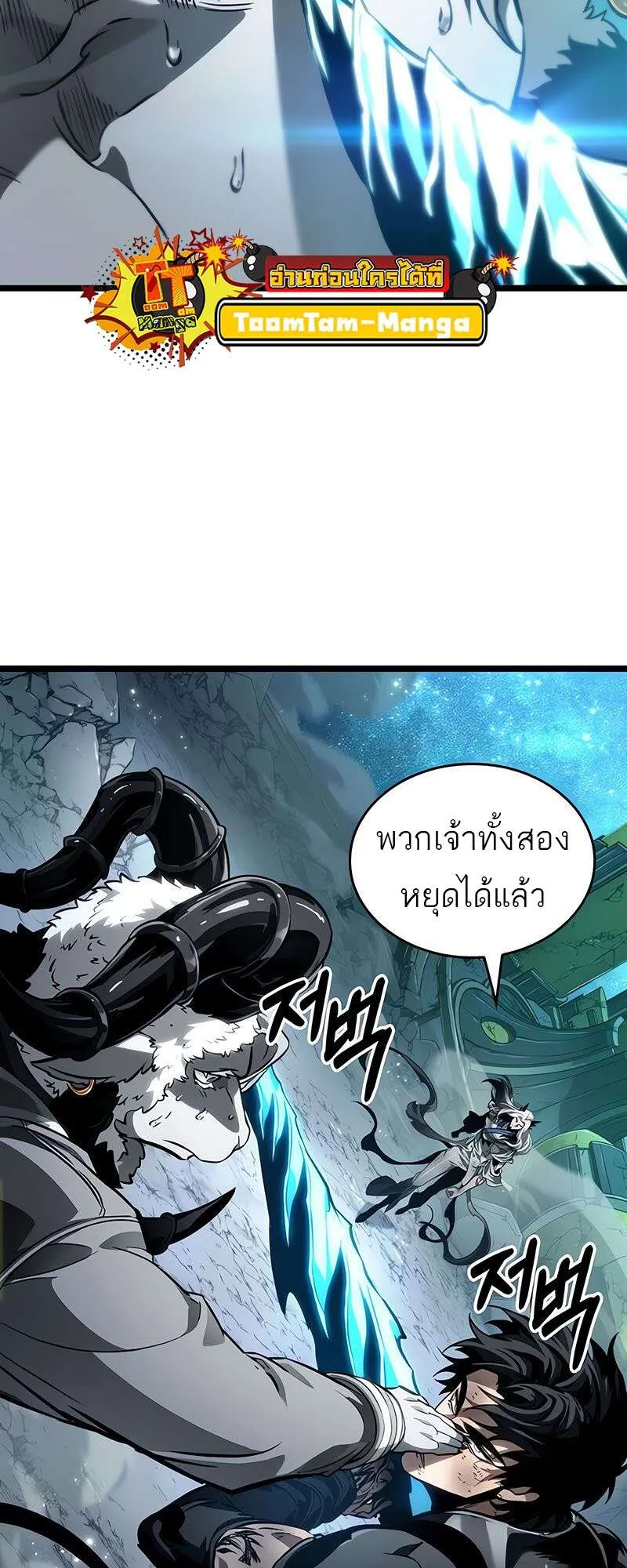 The World After the end โลกหล_งการล_มสลาย ตอนที่ ตอนที่ 168 รูปที่ 23