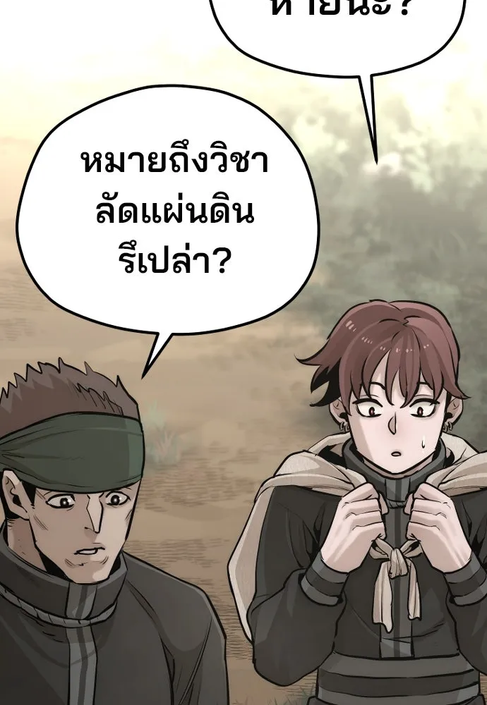 เส้นทางสู่เทพมาร ตอนที่ 96 รูปที่ 43