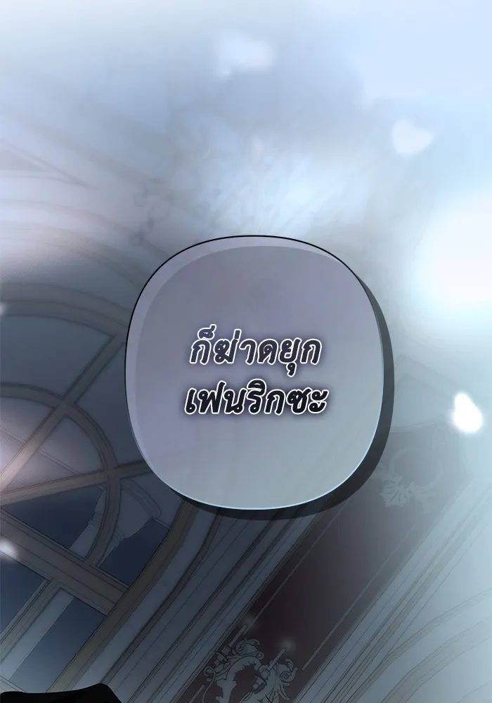 เกมรักด่านสุดท้ายจับนายพระเอก ตอนที่ 34 รูปที่ 10