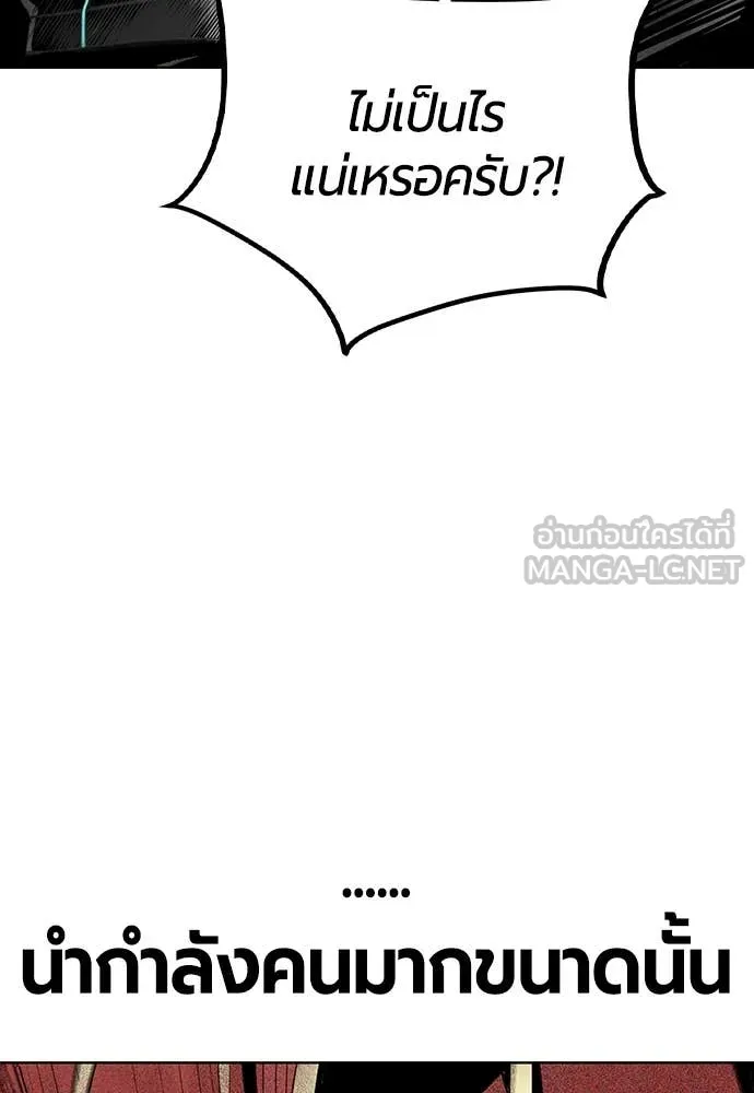 Jungle Juice ตอนที่ 157 รูปที่ 34