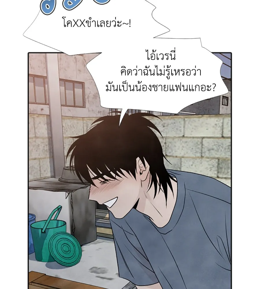 เหตุผลของคนไม่อยากอยู่ ตอนที่ 24 รูปที่ 95
