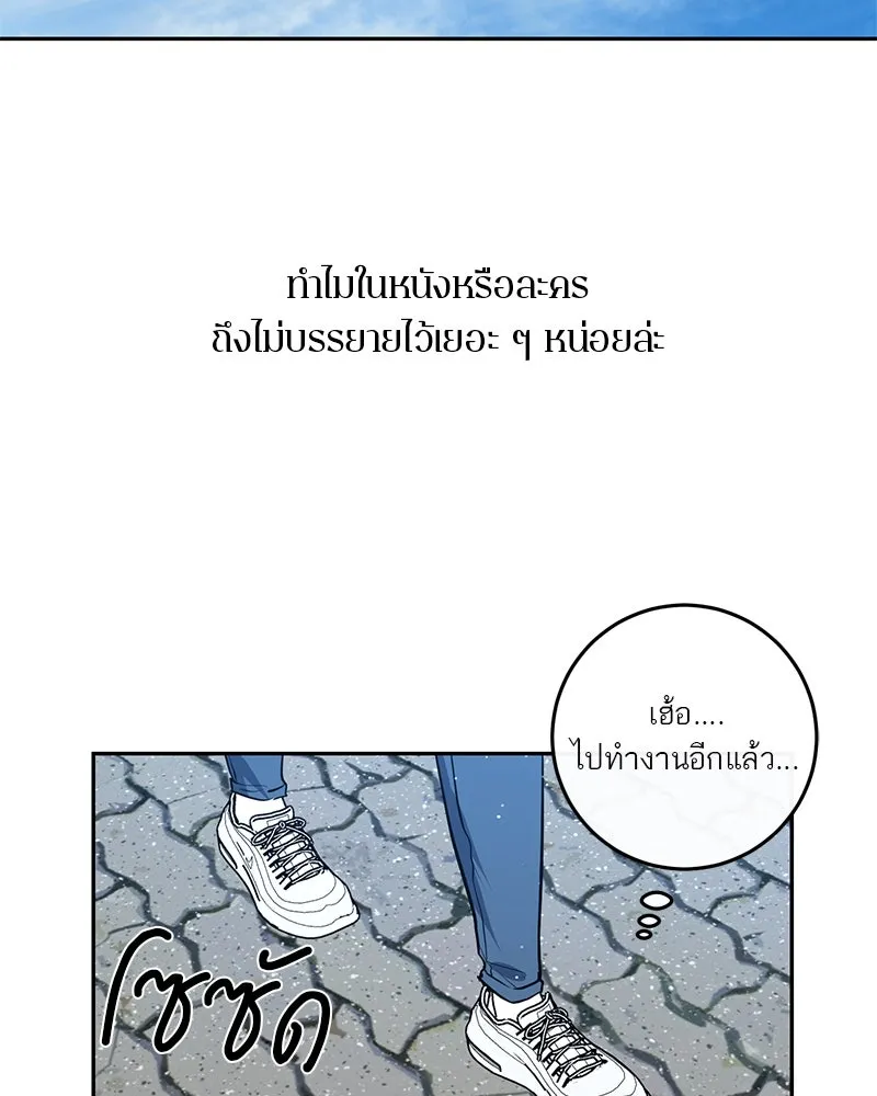 ตำนานเทพธิดาตกสวรรค์ ตอนที่ 6 รูปที่ 10