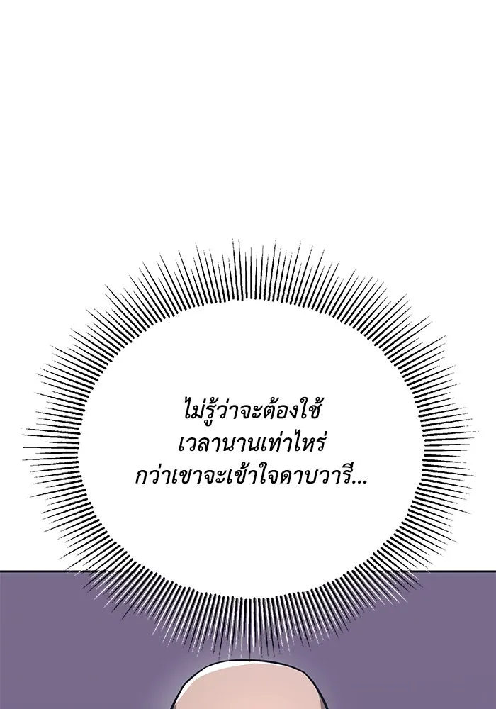 ชีวิตพลิกผันของลอร์ดผู้เกียจคร้าน ตอนที่ 103 การปรากฏตัวของมาร รูปที่ 139