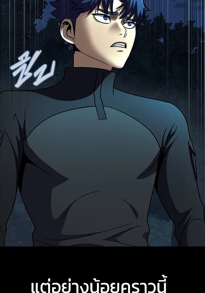 เพลเยอร์นักกินเหล็ก ตอนที่ 51 (จบซีซัน 1) รูปที่ 145