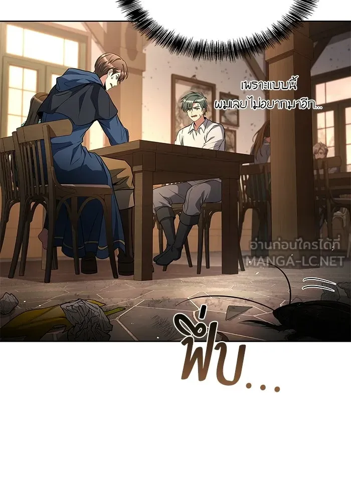 ครัวจอมเวท ตอนที่ 102 รูปที่ 126