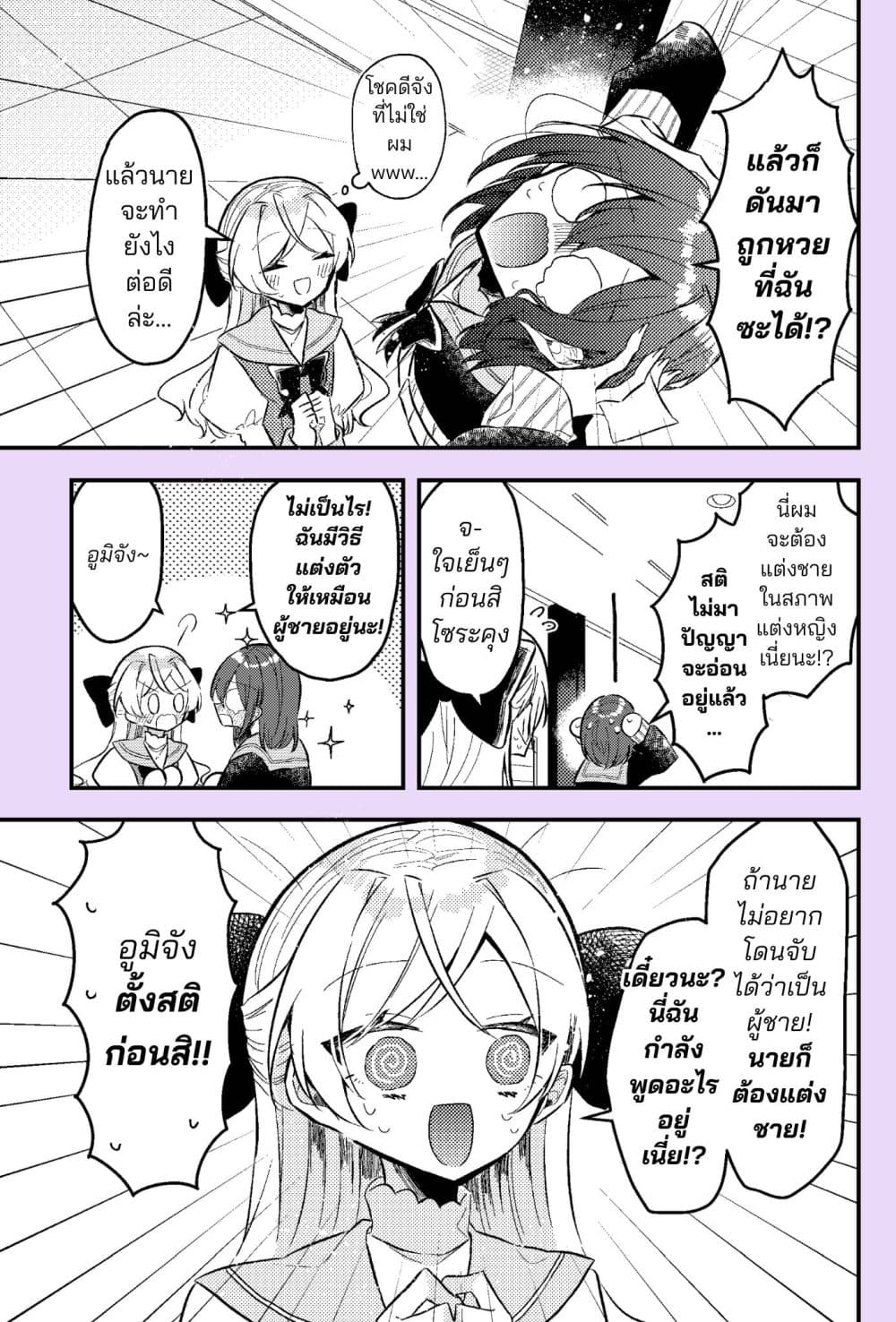 Manga-lc-com อ่านมังงะ อ่านการ์ตูน ออนไลน์ ฟรี Nikagetsugo ni Seibetsu ga Bareru Josou Danshi ตอนที่ 1 2 3 4 5 6 7 8 9 10 11 12 13 14 ฟรี ไม่มีโฆษณา Manga-lc - อ่าน มังงะ อ่าน การ์ตูน ออนไลน์ อ่านมังงะ ฟรี