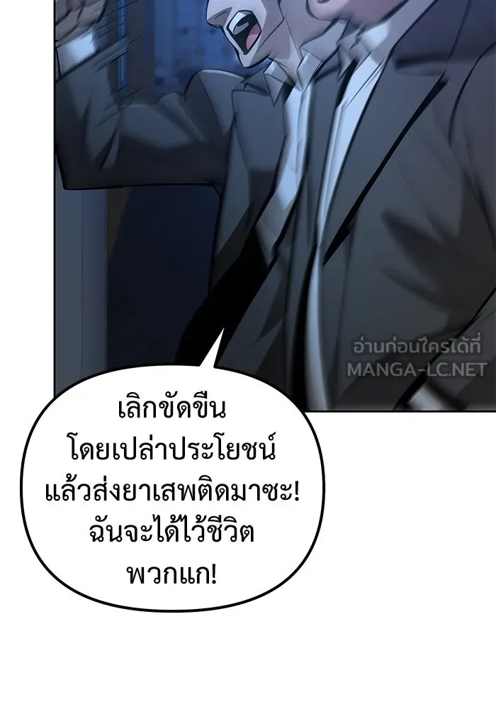 การกลับมาของทรราชวันสิ้นโลก ตอนที่ 43 รูปที่ 15