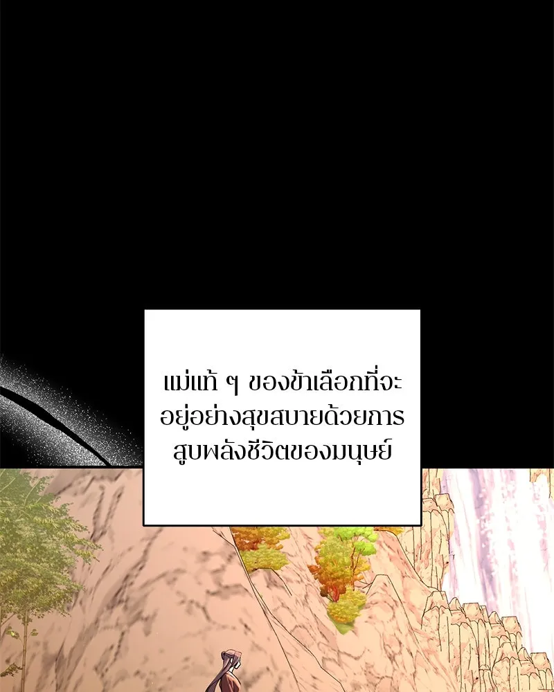 ตำนานเทพธิดาตกสวรรค์ ตอนที่ 38 รูปที่ 17