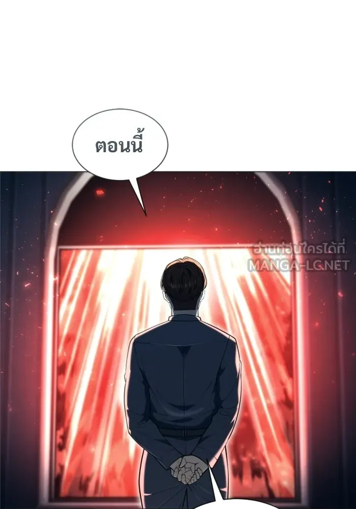 อูเร็ค มาซิโน่ ตอนที่ 54 ลาตูร์ 1 รูปที่ 159