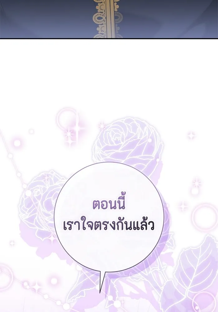 ขอวิธีส่งสามีลงนรก ตอนที่ 52 รูปที่ 52