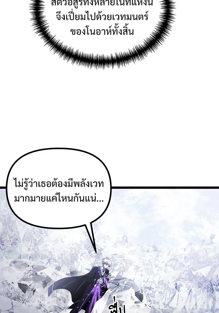 อัศวินดำล่าท้าเวลา ตอนที่ 39 รูปที่ 62
