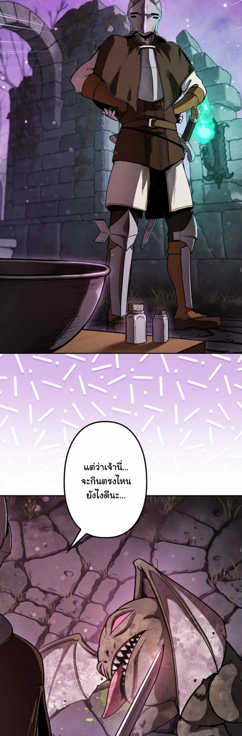 Dungeon Gourmet อ_ศว_นเป_บพ_สดาร เปล_ยนม_งกรให_เป_นเมน_เด_ด ตอนที่ ตอนที่ 5 รูปที่ 40