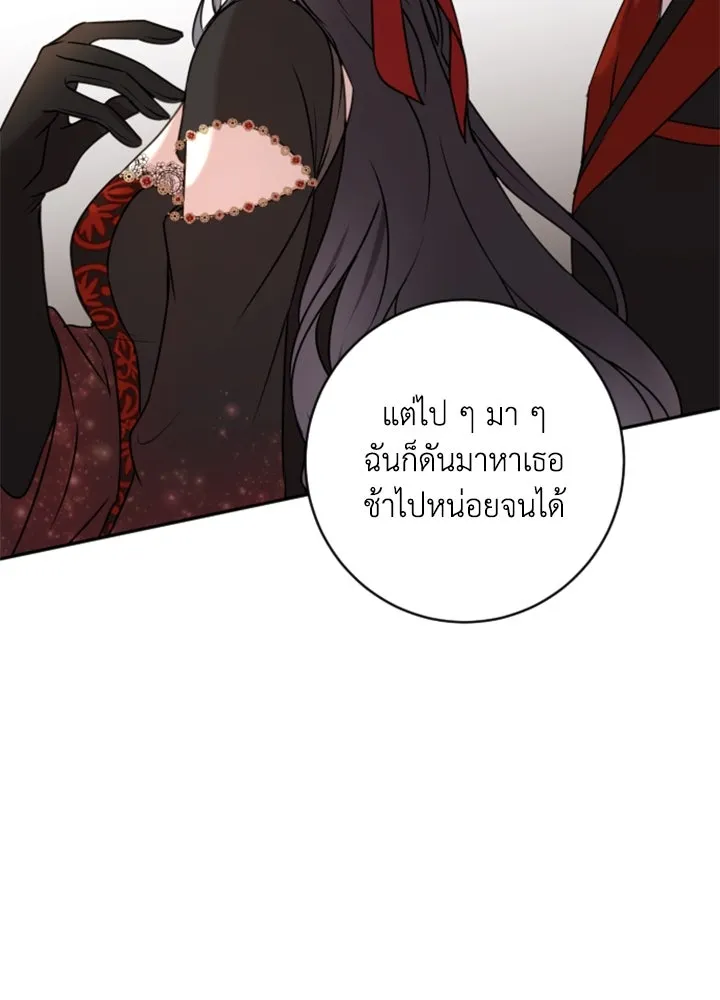 ตัวร้ายอย่างฉันขออยู่อย่างสงบ ตอนที่ 10 รูปที่ 124