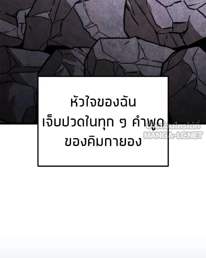 โทษที พื้นที่นี้ ตอนที่ 39 รูปที่ 60