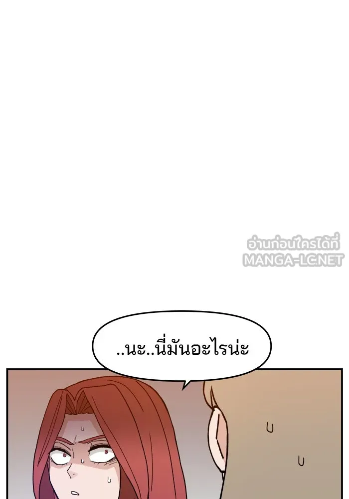 ห้องเรียนสาวแสบ ตอนที่ 24 รูปที่ 27