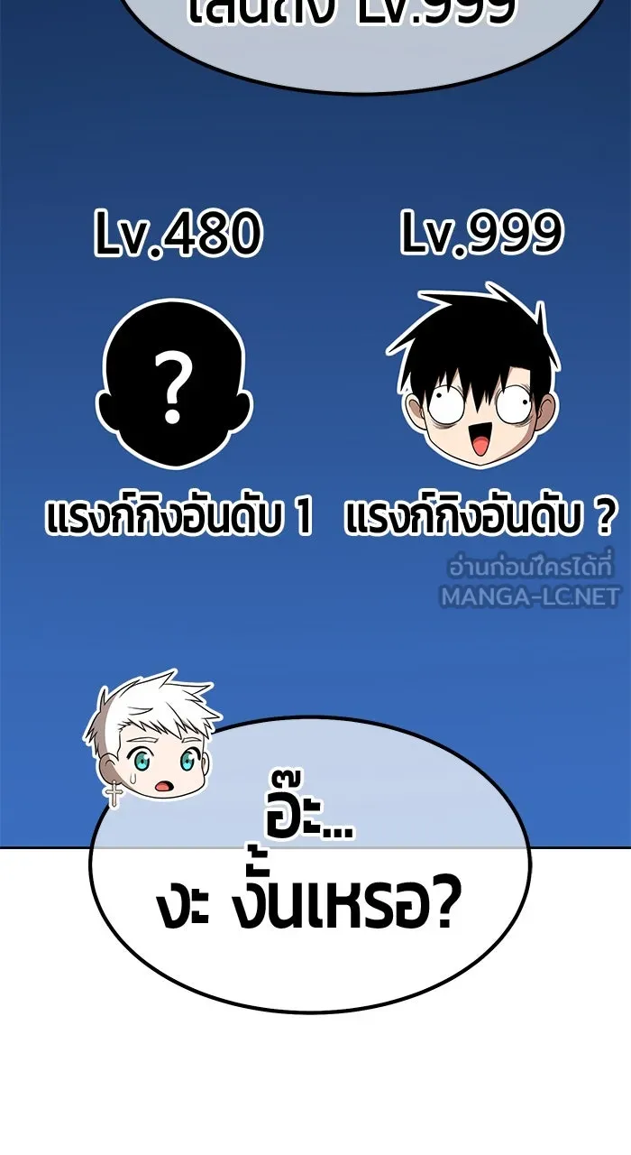 +99 ท่อนไม้พร้อมบวก ตอนที่ 50 รูปที่ 258