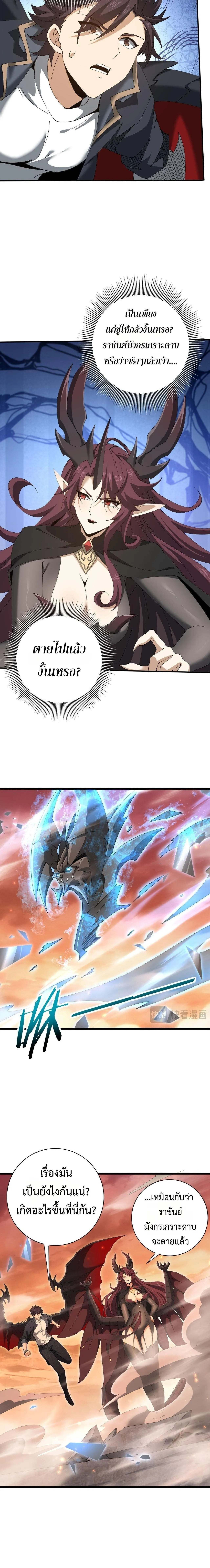 I am Drako Majstor ไหนใครว_าผ_ค_มม_งกร เป_นอาช_พท_อ_อนแอท_ส_ดไงล_ะ ตอนที่ ตอนที่ 177 รูปที่ 4
