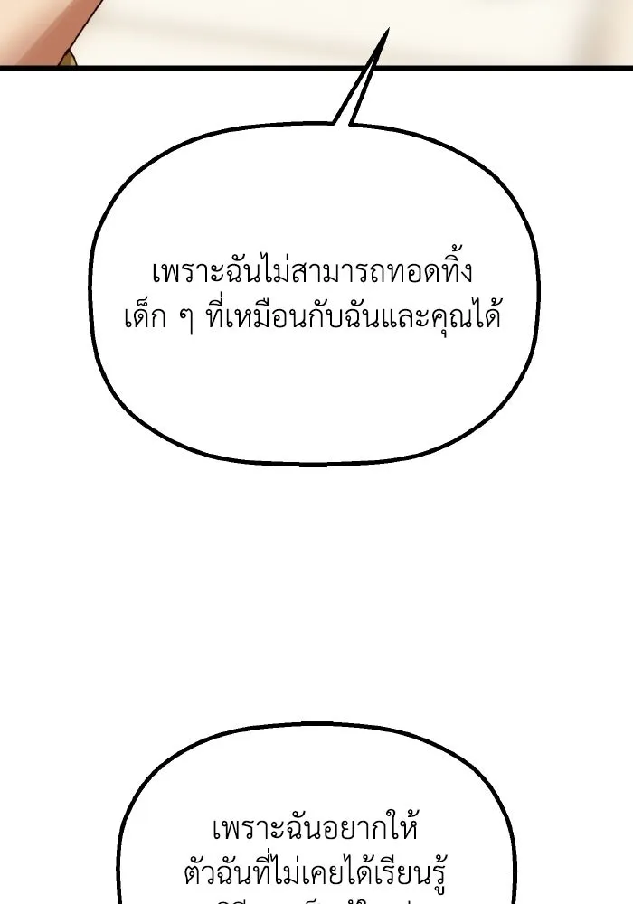 มัมหมีจ๋าหนูมาแบ๊ว ตอนที่ ตอนพิเศษ 8 รูปที่ 61