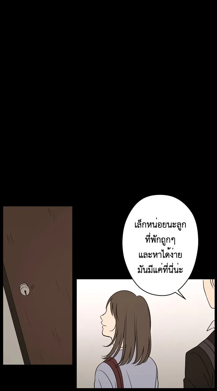 Hunter Game ตอนที่ 24  เกมที่ 2 - บ้านที่เคยมีแต่ควา รูปที่ 23