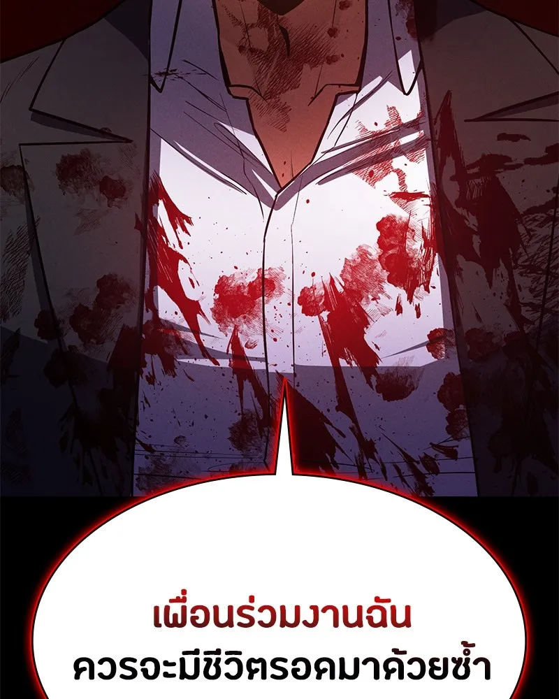 มือสังหารพันธุ์อมตะ ตอนที่ 3 รูปที่ 73