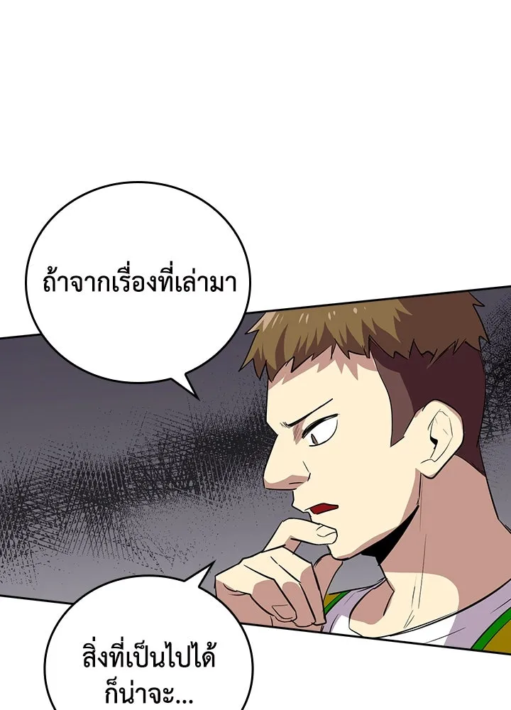 นักเลงกระจอกย้อนเวลามาทวงแค้น ตอนที่ 48 รูปที่ 61