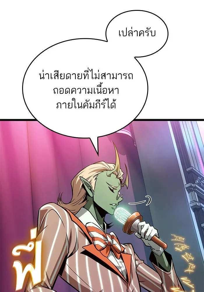 หลังวันสิ้นโลก ตอนที่ 176 รูปที่ 88