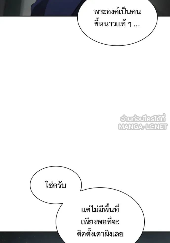 ชาตินี้น้องขอ ตอนที่ 152 รูปที่ 32