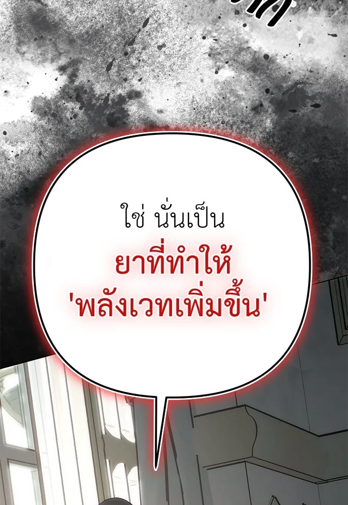 ยัยจิ๋วสมองแจ๋ว ตอนที่ 20 รูปที่ 16