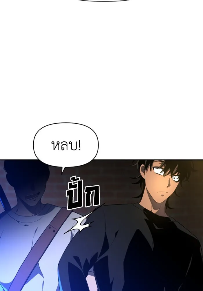 อดีตบอสหอคอย ตอนที่ 8 รูปที่ 92