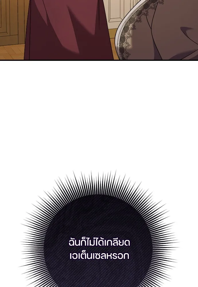 หมาป่าคู่เคียงบัลลังก์ ตอนที่ 22 รูปที่ 17