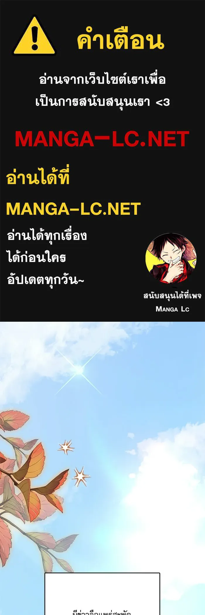 ครอบครัวตัวร้ายปล่อยฉันไปเถอะ ตอนที่ 79 รูปที่ 1